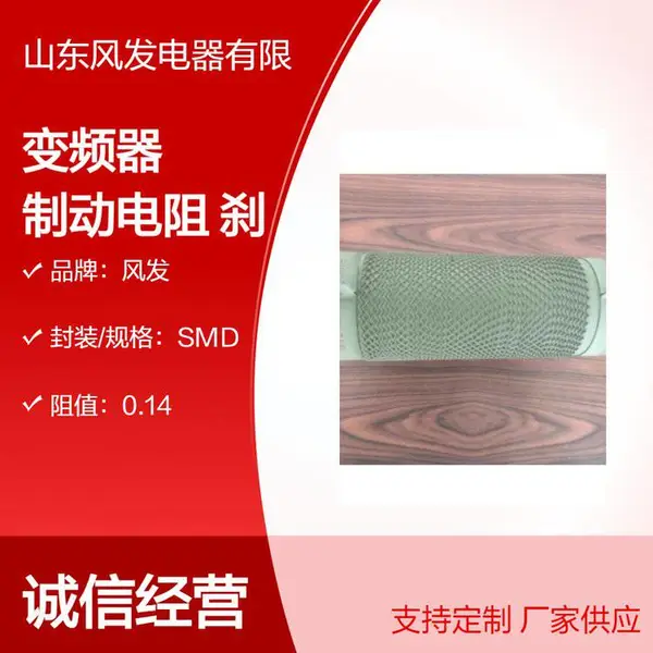 15千瓦变频器制动电阻CRHX刹车电阻波纹电阻RX20-1500W 40欧 15KW