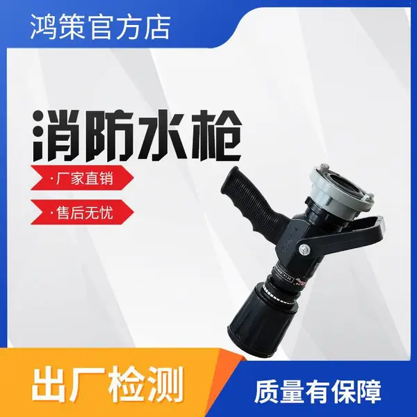 无后坐力多功能消防水枪森林消防扑火水枪硬质铝合金喷头喷雾水枪