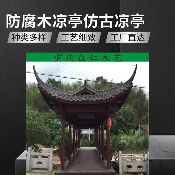 公园仿古传统榫卯结构凉亭 芬兰木彩绘凉亭施工安装 众仁木艺