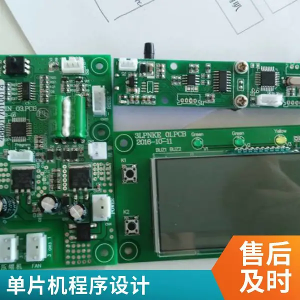 单面线路板 电路板抄板设计 冰箱家电 环氧树脂板 生产厂家