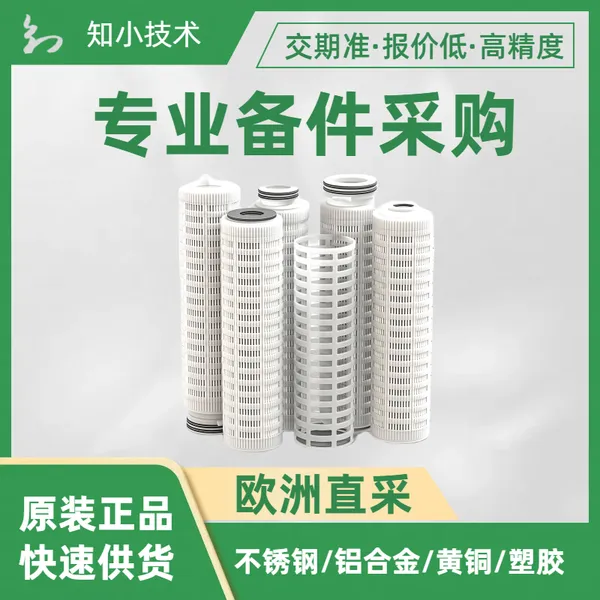 contec聚丙烯2.5μm密封:硅胶长度10寸(褶式)滤芯22-10110-025-23