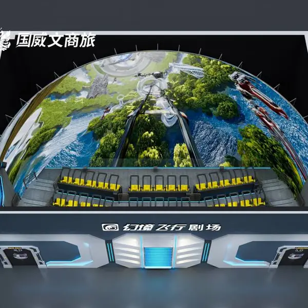 幻境飞行剧场 裸眼 3D 六自由度动感座椅 沉浸式环幕飞行影院设备厂家