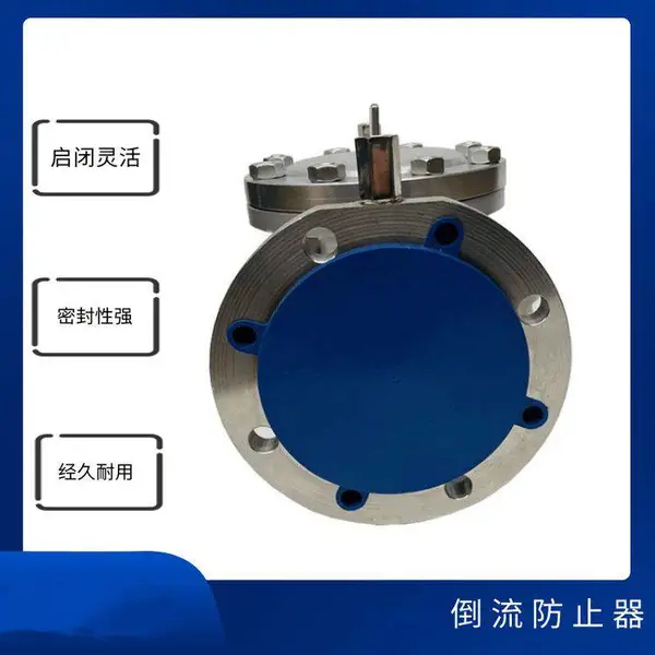 不锈钢、铸钢材质 法兰 单向 型号DF41X-16P 一体式倒流防止器