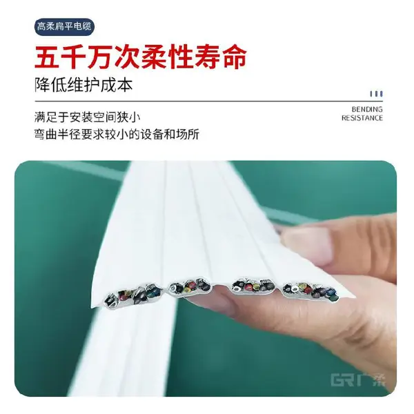 中科广柔柔性扁平线缆进口品牌替代半导体设备FFC柔性线缆