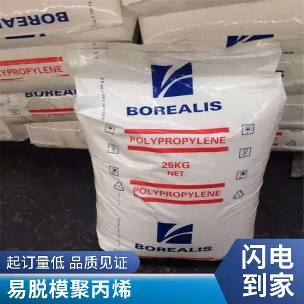 北欧化工PP BH345MO 抗静电 食品级 薄壁易脱模 聚丙烯注射成型料