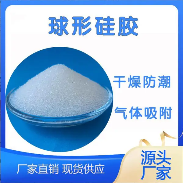 细孔硅胶1-3mm臭氧净化工业气体干燥净化厂家直发