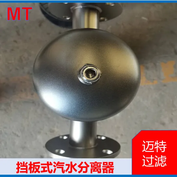 挡板式汽水分离器 锅炉主蒸汽管线 挡板式汽水分离设备