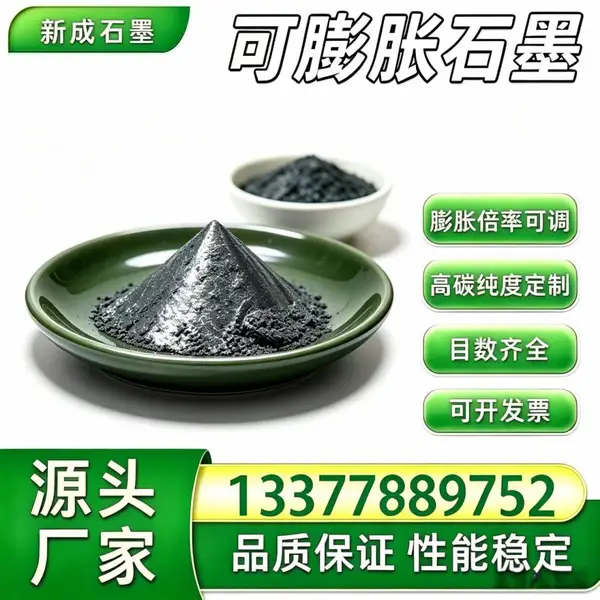 100 目高倍率无硫可膨胀石墨，耐候耐腐石墨粉料，橡胶阻燃填料，源头工厂长期稳定现货