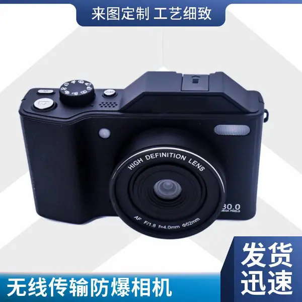 Excam2000防爆数码相机 便携防爆照相机 5K录像