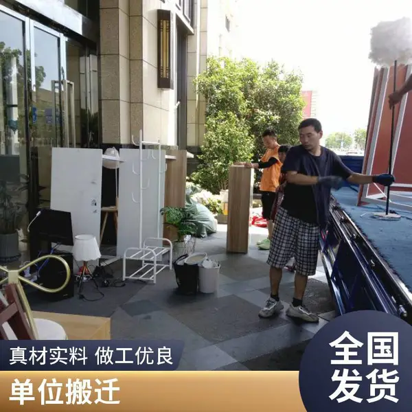 门头沟搬家公司 北京兄弟搬家 公司搬迁 办公室搬家 空调拆装 包装服务 物流配套