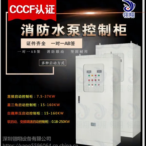 四回路55KW消防巡检柜 定做智能化配电箱 消防泵巡检 消防水泵 风机巡检控制柜