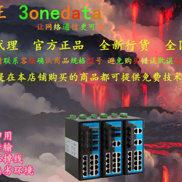 供应 三旺IES3020-4GS 16口百兆+4G千兆即插即用导轨式双电源工业以太网交换机