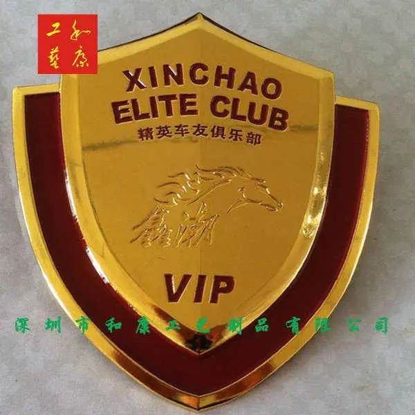 哈尔滨车标制作 个性车标车贴定制 哈尔滨车友会车标徽章定制厂
