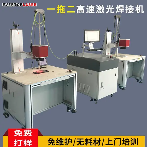 精密电子元件QCW连续激光焊接机手机中框振镜光纤激光点焊机