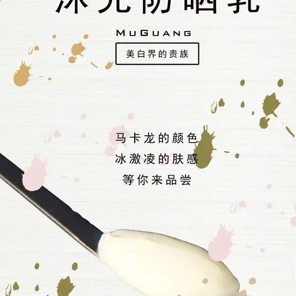 防晒护肤贴牌加工OEM加工护肤品贴牌加工
