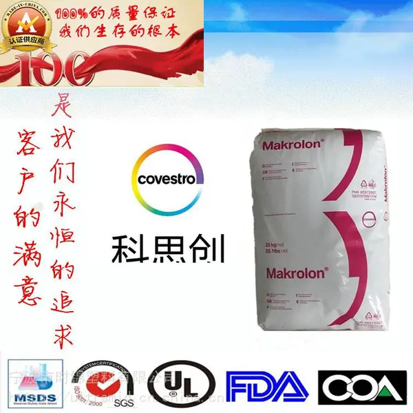 聚碳酸酯德国科思创APEC pc 1897抗UV级