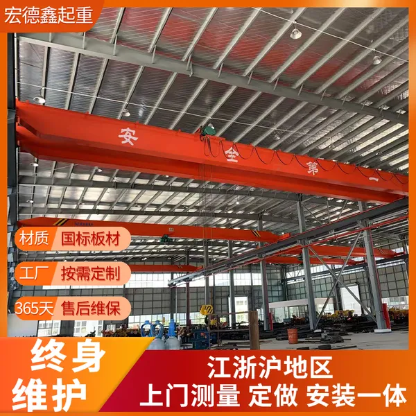 LH双梁电动葫芦起重机|桥式|行车|搬运货物|昆山周市镇桥式起重机行车行吊