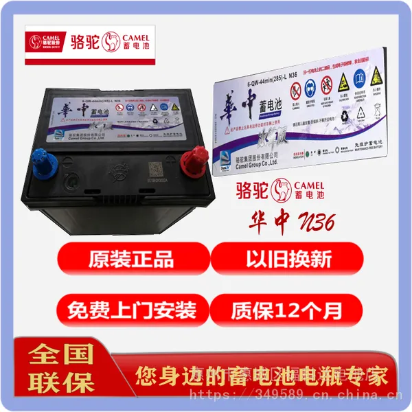 ���������°�װ��طɶ���ľ������������12V��ά����ƿ36A