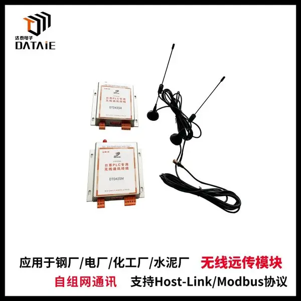 瓯姆龙Host-Link无线通信模块 DTD435M 232/485接口自适应 不用编程