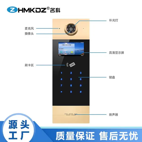 名科楼宇对讲系统 可视对讲主机MK-AZZJ4B 楼宇对讲厂家