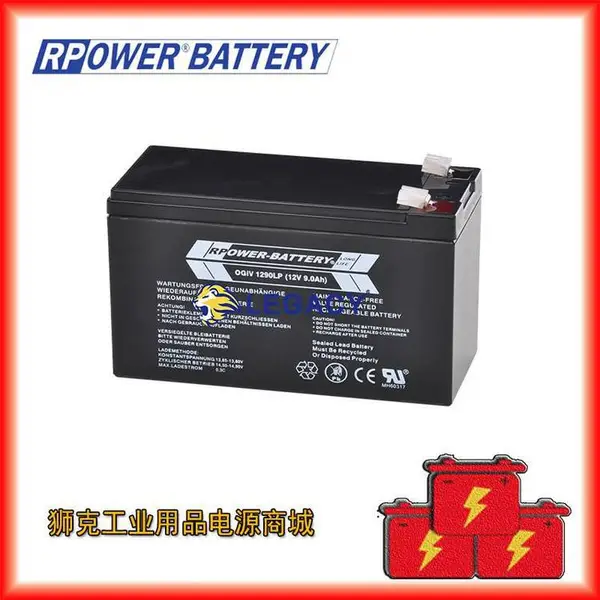 12V9AH德国RPOWER-BATTERY蓄电池OCIV1290LP 行车记录仪