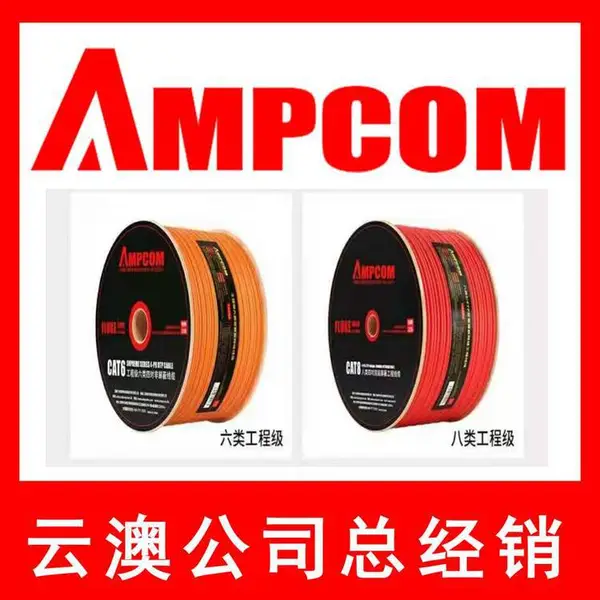 安普康(AMPCOM) 网络直通模块直通头超五类六类七类网线延长器... 品牌名: 安普康(AMPC