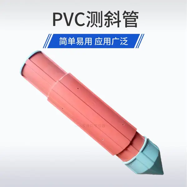 科安仪器 基坑测斜管 土体位移监测管 70预埋侧斜管