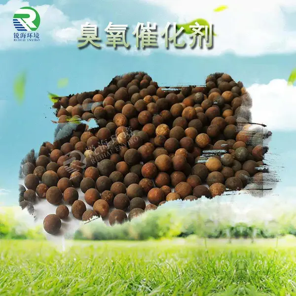 臭氧催化填料 不掉粉使用寿命长 降cod废水处理