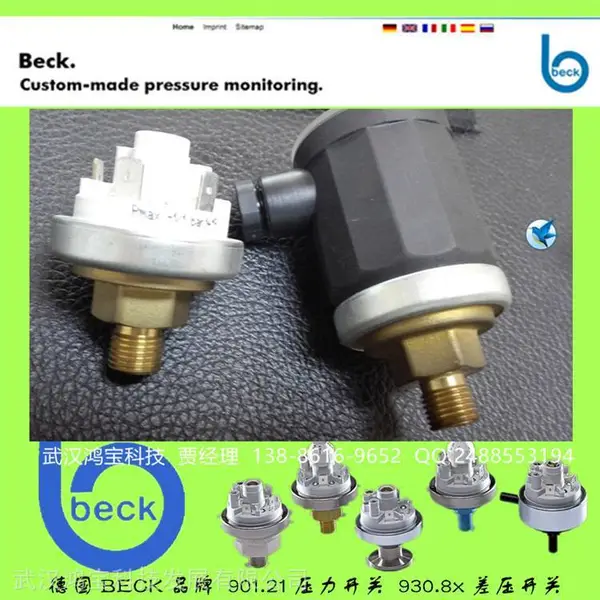 德国Beck品牌EVAC31543真空压力开关 集便器负压控制器压力开关