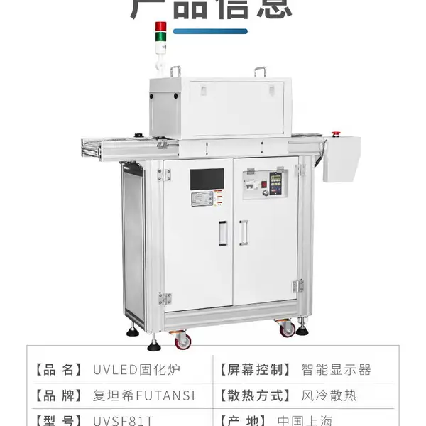 UVLED流水线固化机300X100 波长可选 功率密度支持定制