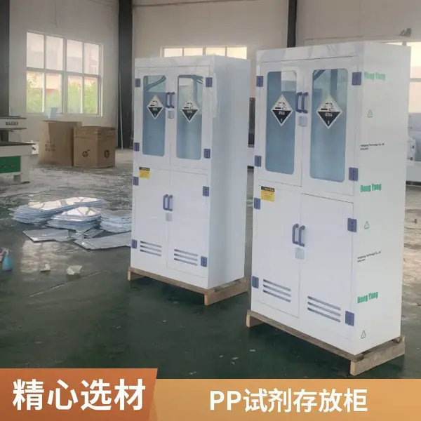 CHENGLIN/成霖牌 pp药品柜 器皿试剂柜 酸碱试剂柜 实验室专用设备