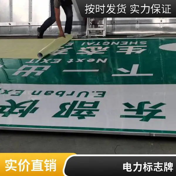 交通标志牌反光标牌 pvc安全标识牌 消防安全定制