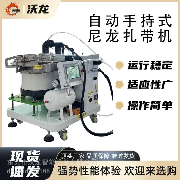 饮水机管手持式自动尼龙扎带机稳定高效一台机器代替4个工人