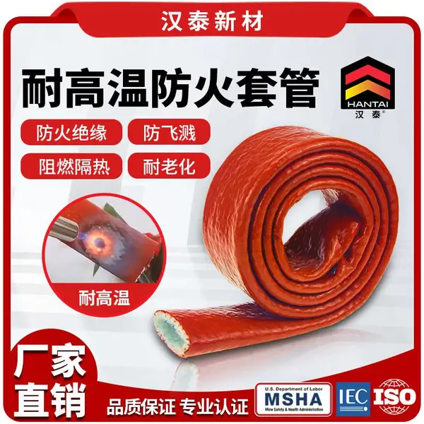 电缆防护套管 变电站用电缆防火套管 耐高温260℃~1650℃