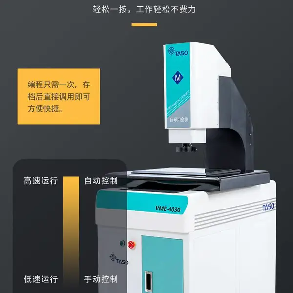 影像仪全自动影像测量仪器 3D光学测量仪 二次元2.5次元厂家