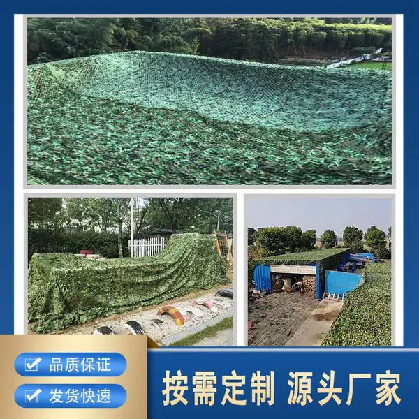 防卫星防航拍伪装网户外幼儿园迷彩遮阳网防晒山体遮盖加厚防伪网