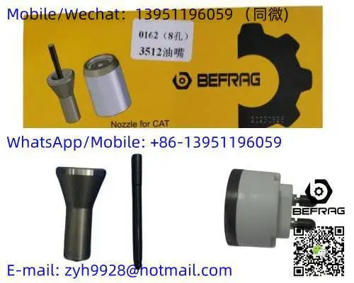 适用于卡特C13/C15/C18/C32油嘴C18-1118,C32-4359 ,C10-108,C12-245,C13-444,C13-442,C13-083,C13-635