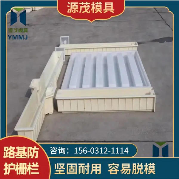 高铁路基防护栅栏塑料模具 铁丝网护栏模具 水泥钢丝网立柱模具