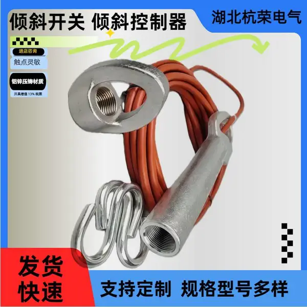 湖北杭荣复位开关防腐堵料检测器如何适配水平中转分料开关