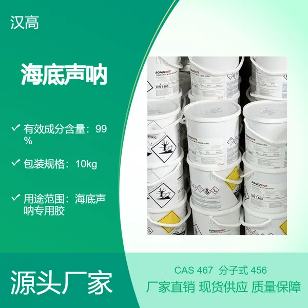 耐油电子灌封胶 汽车ECU专用胶 抗化学腐蚀环氧胶 耐-50℃~180℃