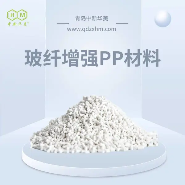 改性PP低翘曲 3D打印材料 中新华美 工业打印耗材 尺寸稳定易成型