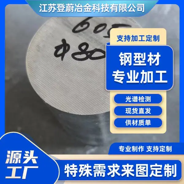 抗蠕变 Incoloy 800H合金 炼油设备配件 表面光洁度高
