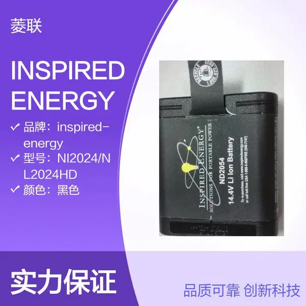 进口美国INSPIREDENERGY电池PD3074HD25 适配多种设备