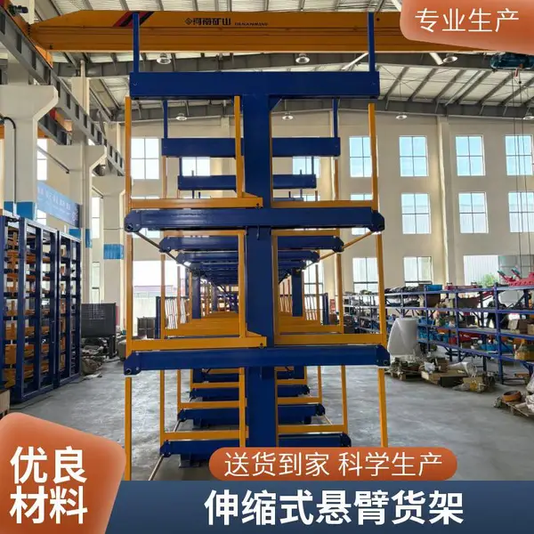 重型管材货架伸缩悬臂式钢管存放架车间铝型材圆管方管仓储置物架