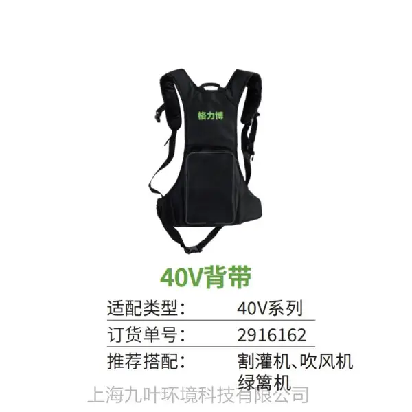 greenworks格力博40v背带2916162园林割灌机吹风机适用