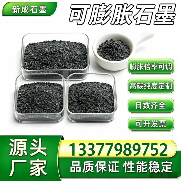 源头工厂50 目无硫可膨胀石墨 低铁 高端密封件原料支持要求殊定制