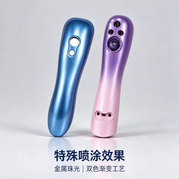手持类个护产品塑胶外壳定制喷涂 多种漆面工艺来料代工生产