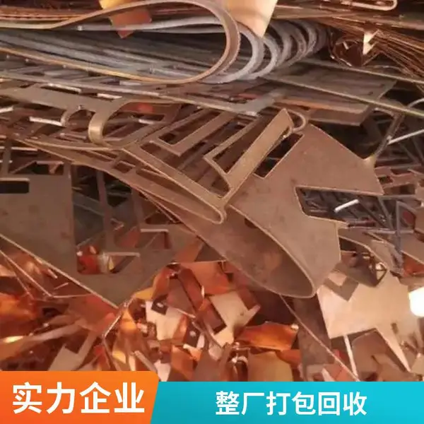 汕 头合规清运、回收凭证废铜——商铺拆迁、工地拆除料