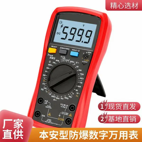 供应本安型防爆数字万用表 WB01 防爆型万用表