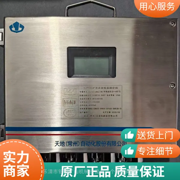 天地常 州KJF130矿用本安型监控分站煤矿数据采集输送控制